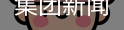 足球战术培训